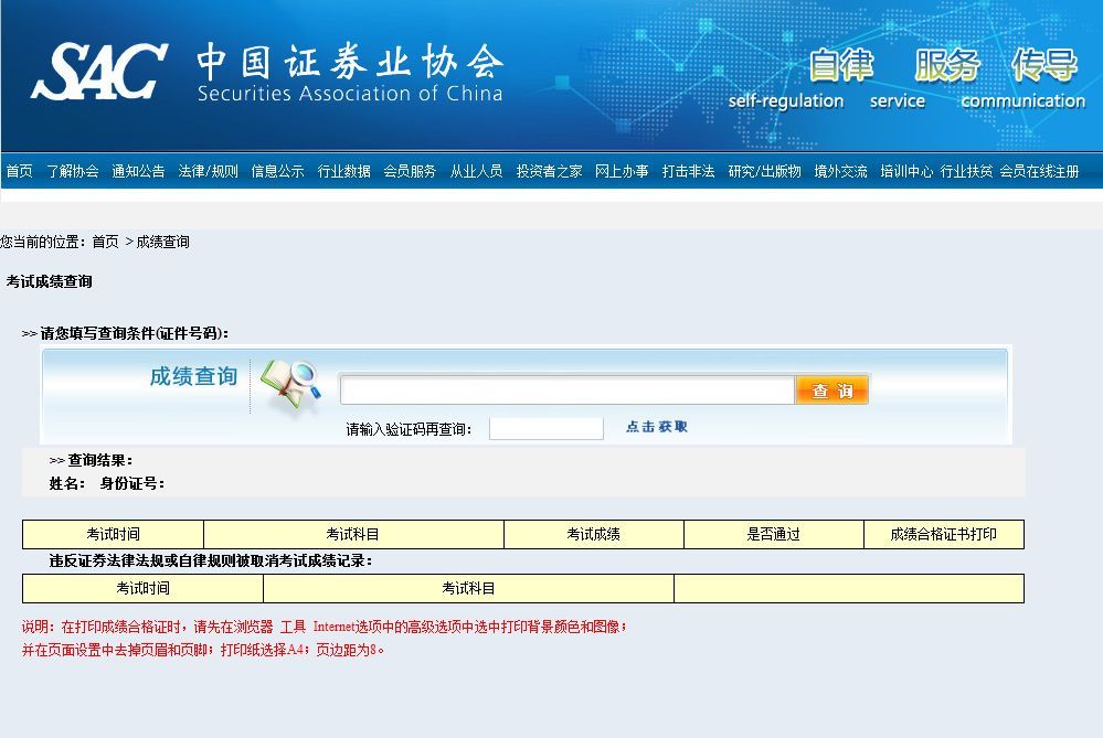 证券业从业资格证(证券业从业资格证考试时间)