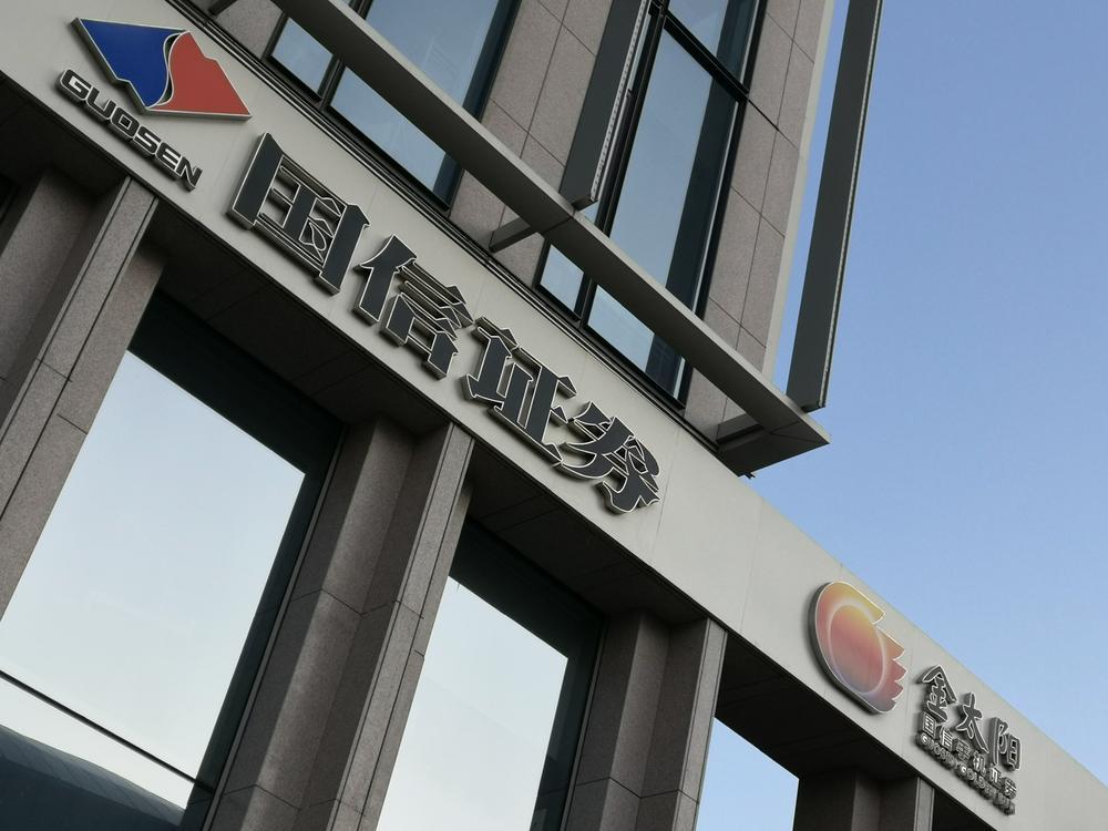 深圳国信证券(深圳国信证券工资待遇)