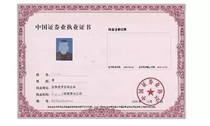 证券从业资格证考试成绩(证券从业资格证考试成绩查询时间)