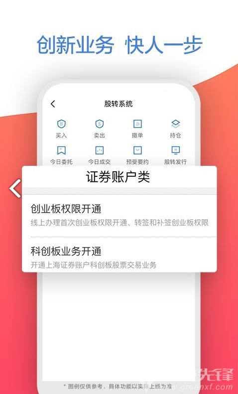 广发证券官方下载(广发证券官方app)