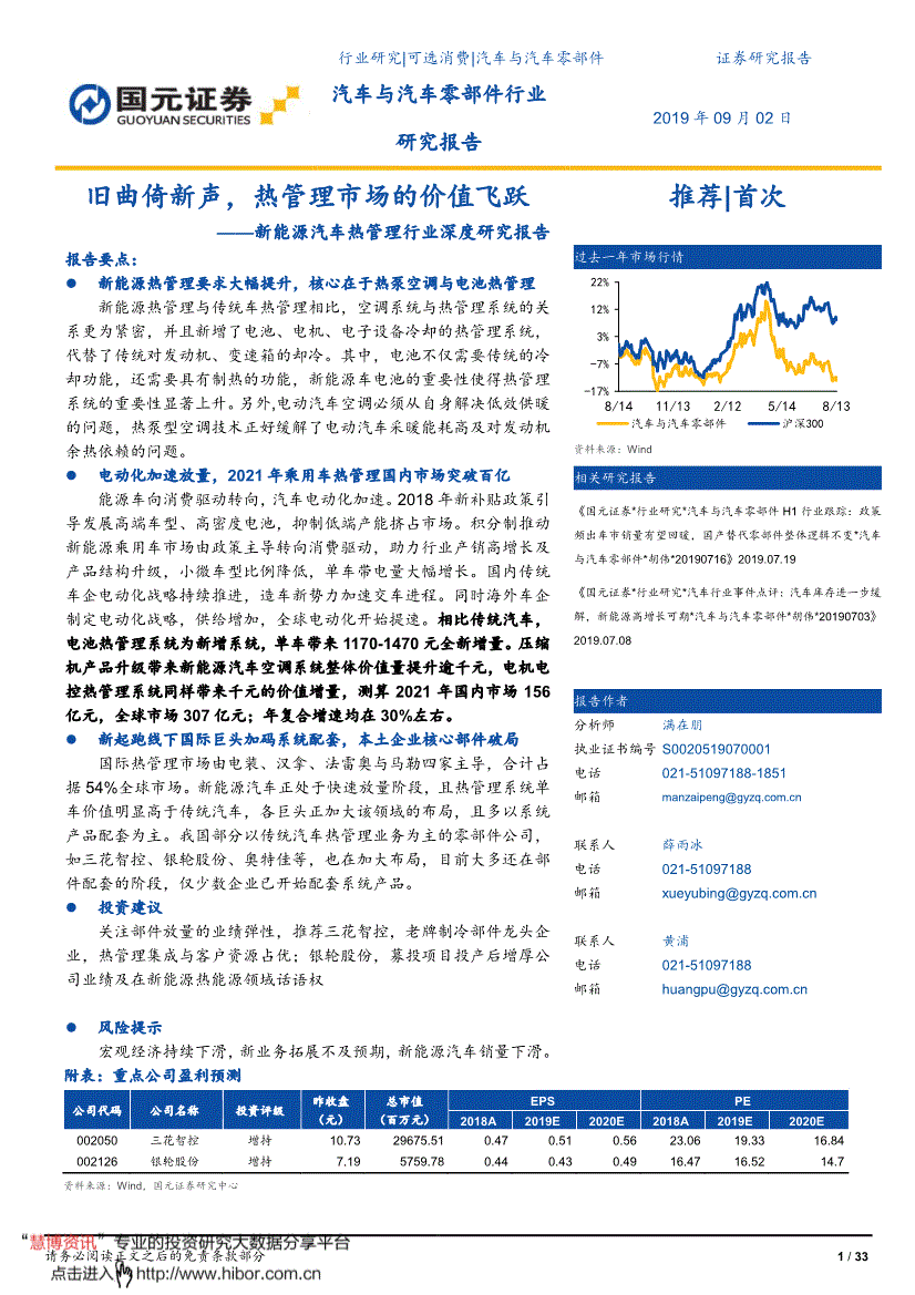 证券行业研究报告(证券公司 行业研究)