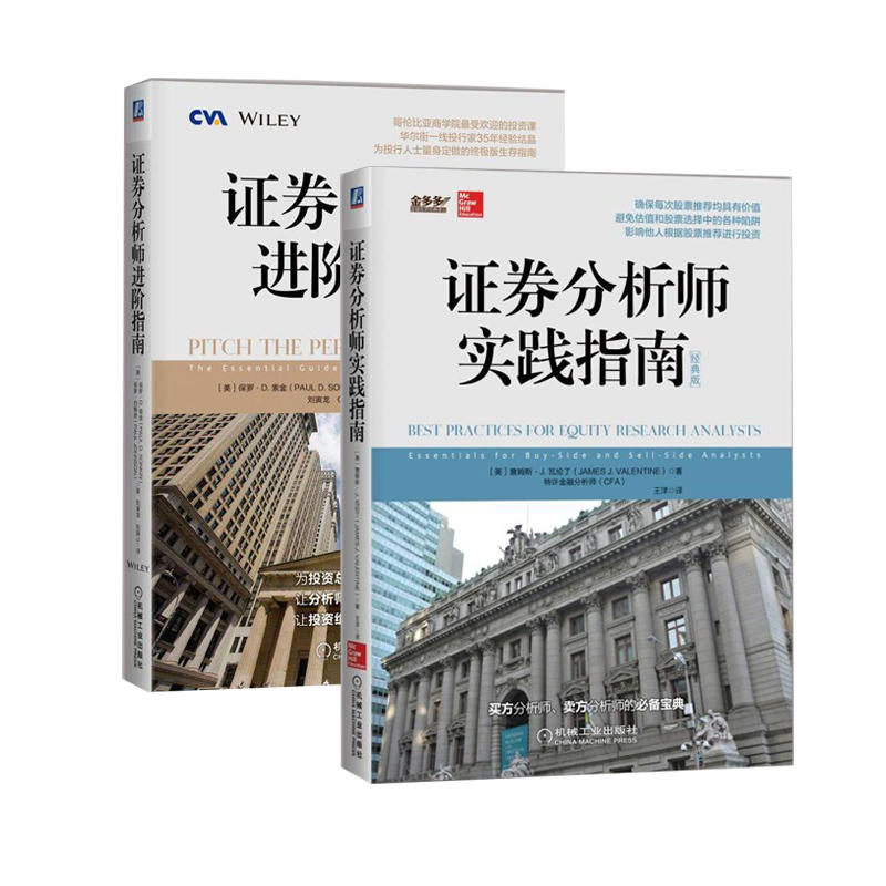 证券分析员(证券分析员需要什么学历)