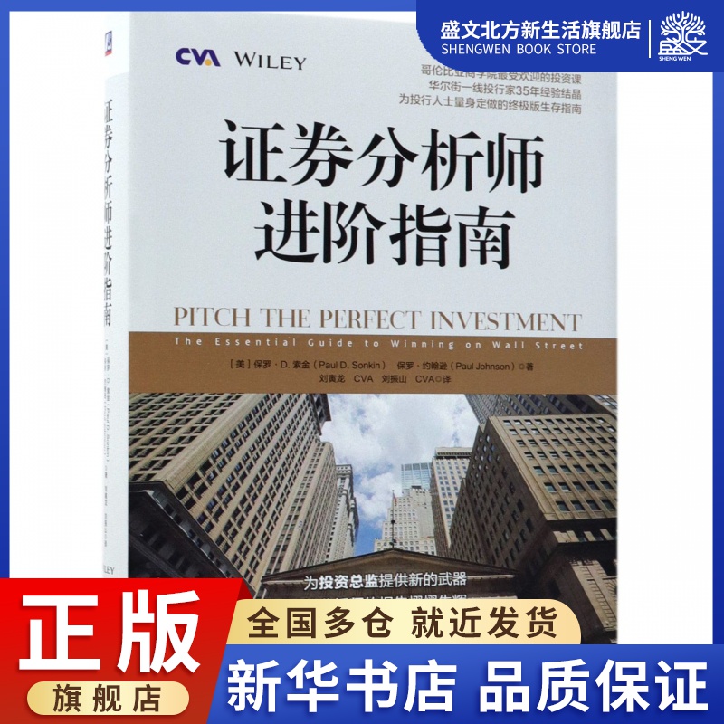 证券分析员(证券分析员需要什么学历)