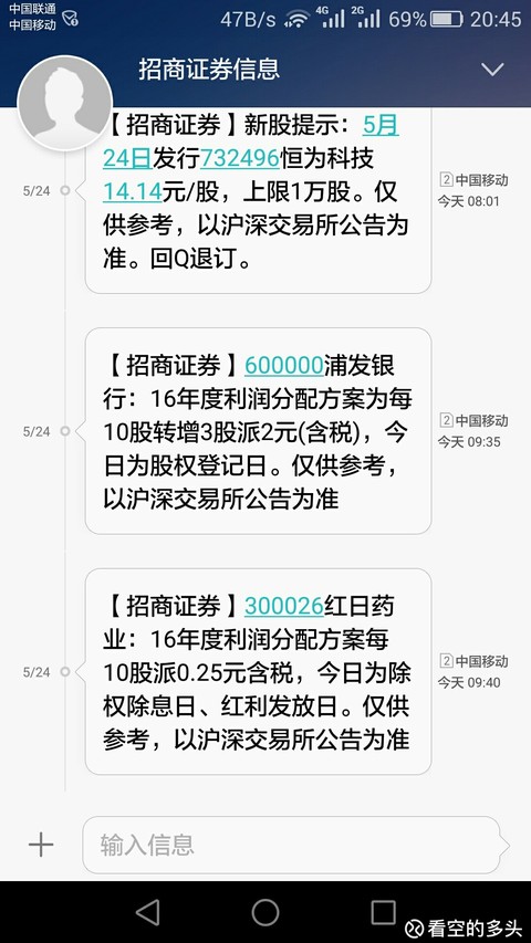 招商证券佣金是多少(招商证券佣金是多少?)