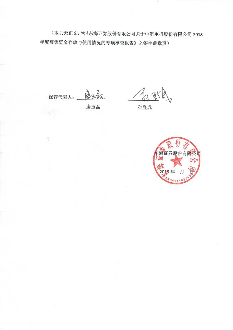 中航证券有限公司(中航证券有限公司北京分公司)