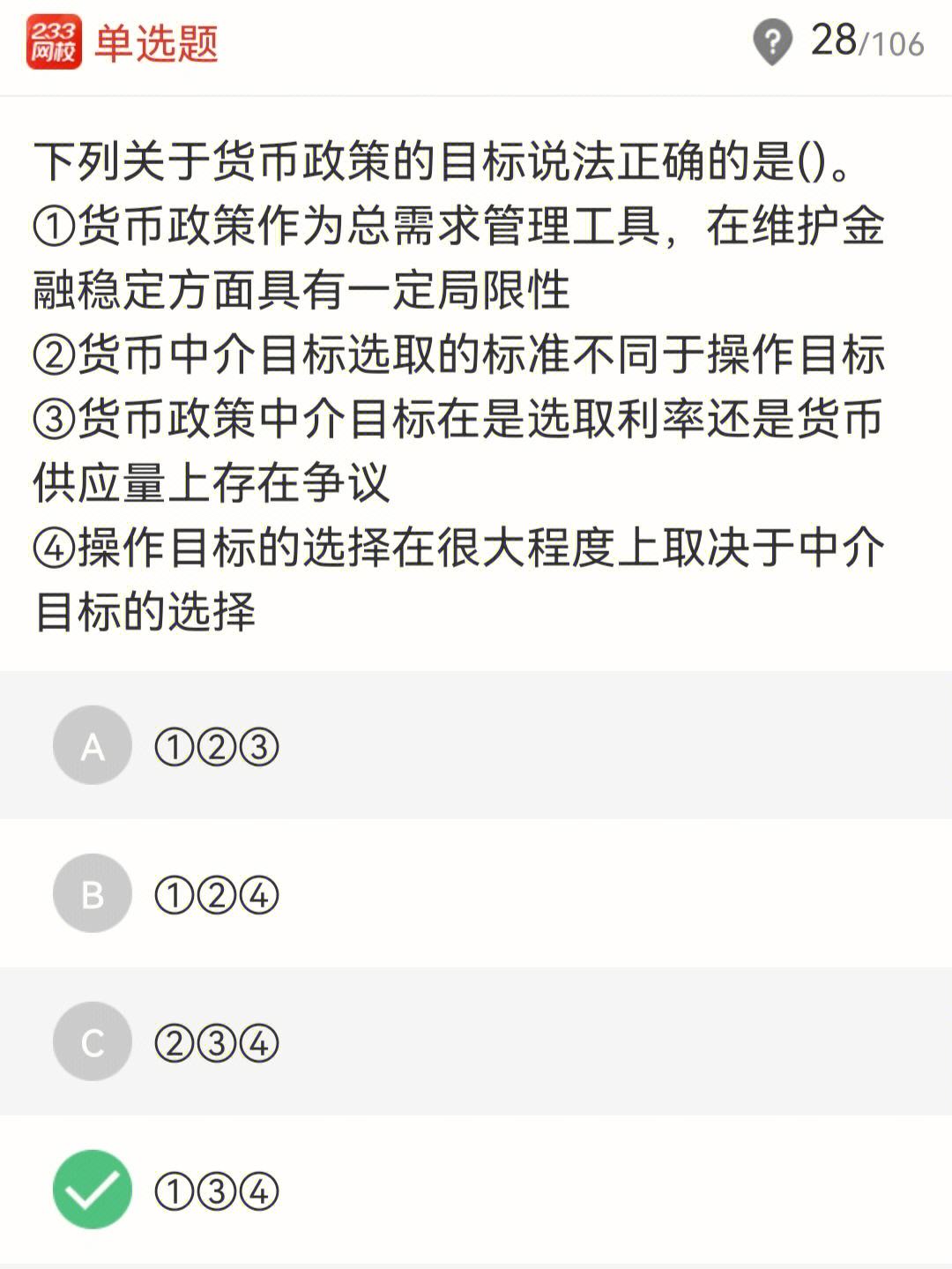 证券从业考试刷题(证券从业资格考试题型)