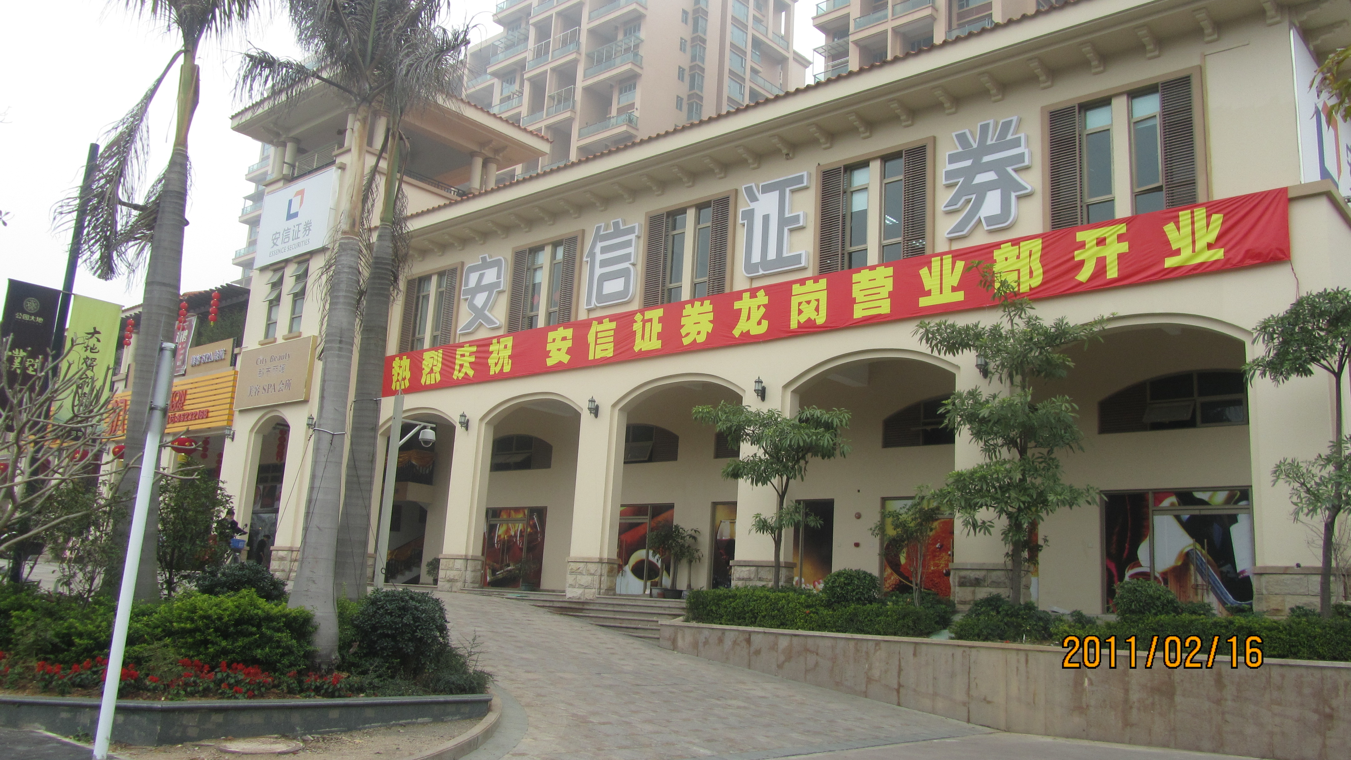 安信证券实习(安信证券应届生待遇)