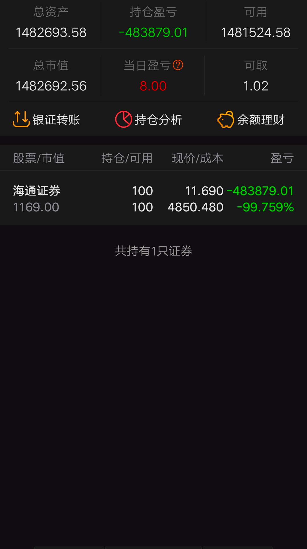 海通证券手机交易软件下载(海通证券手机交易软件下载最新萍果版)