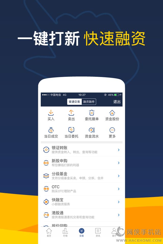 下载海通证券大智慧(下载海通证券大智慧手机版载)