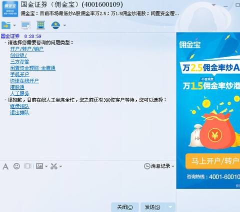 佣金宝证券(佣金宝证券转银行多久到账)