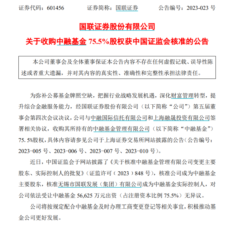 国联证券招聘(国联证券招聘官网首页)