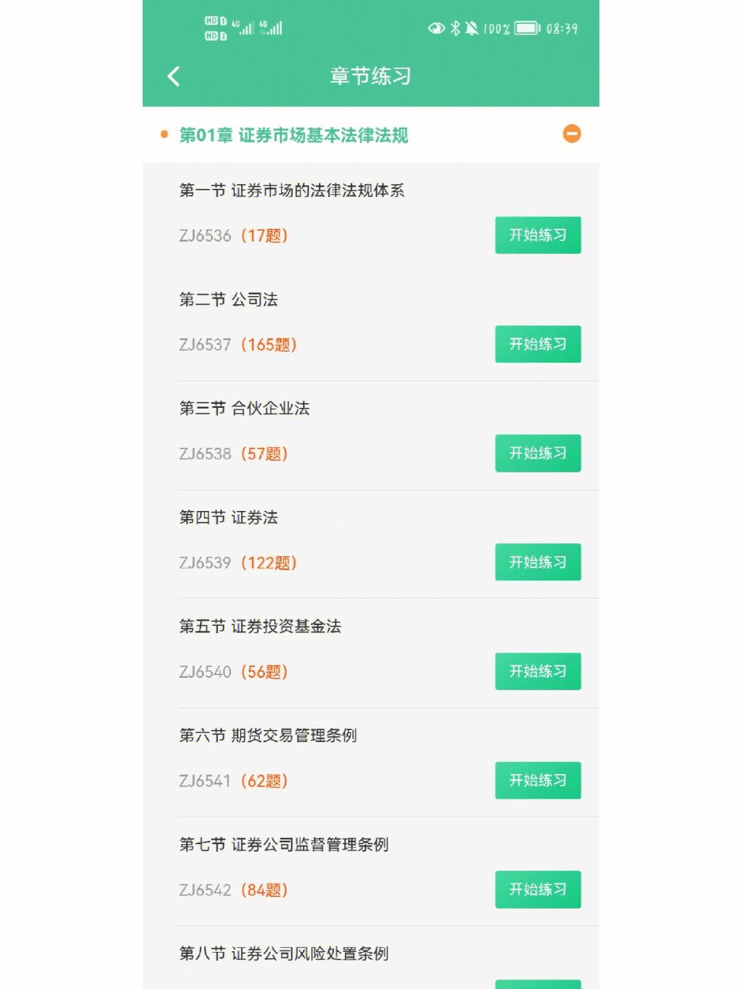 证券从业证有用吗(证券从业资格证有用吗这个证有用吗)