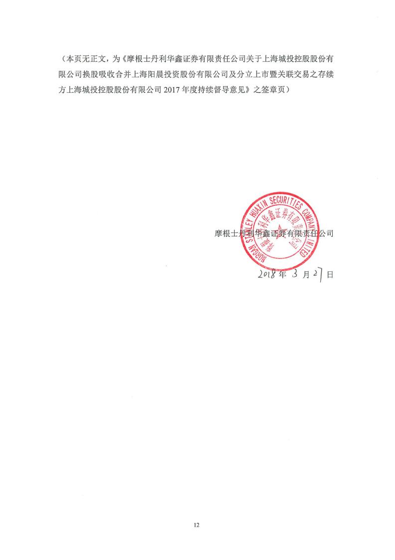 摩根士丹利华鑫证券(摩根士丹利华鑫证券怎么样)