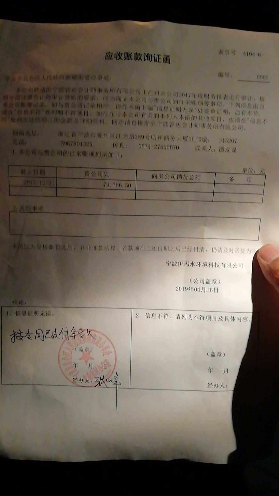 证券询证(证券询证函邮寄给个人什么意思啊)