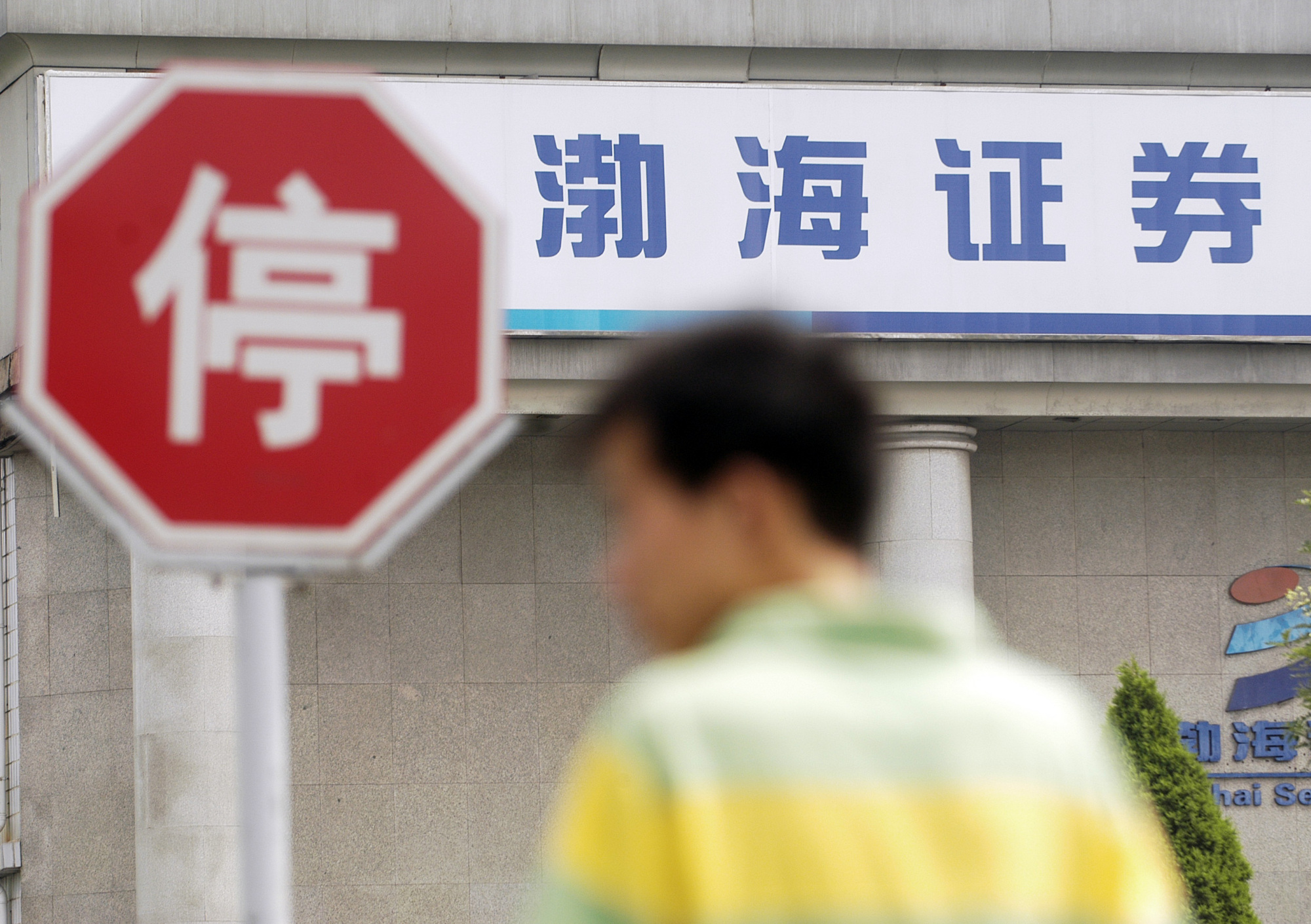 渤海证券上市(渤海证券上市最新进度已反馈)
