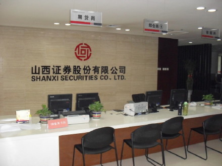 山西证券金典通(山西证券金典通理财版一联不到至站)