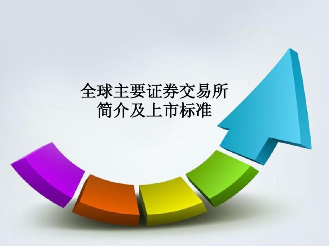多伦多证券交易所(多伦多证券交易所上市证券总数)