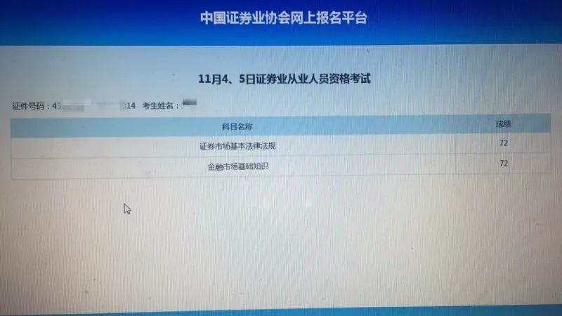 证券业从业资格证(证券业从业资格证考试)