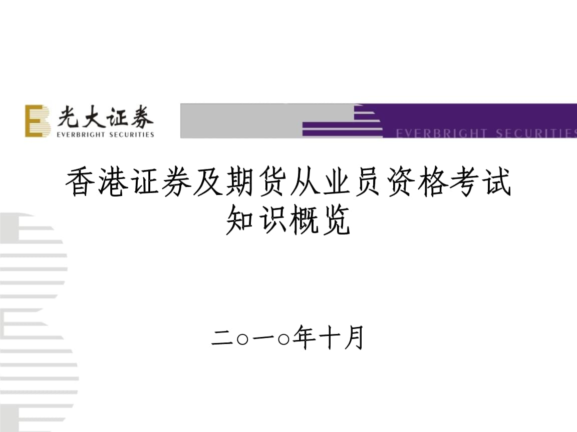 证券从业考试难吗(证券从业资格考试难吗)