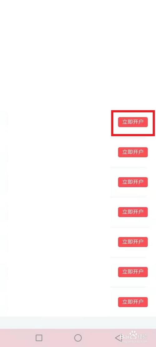 证券开户app(证券开户app倒闭怎么办)