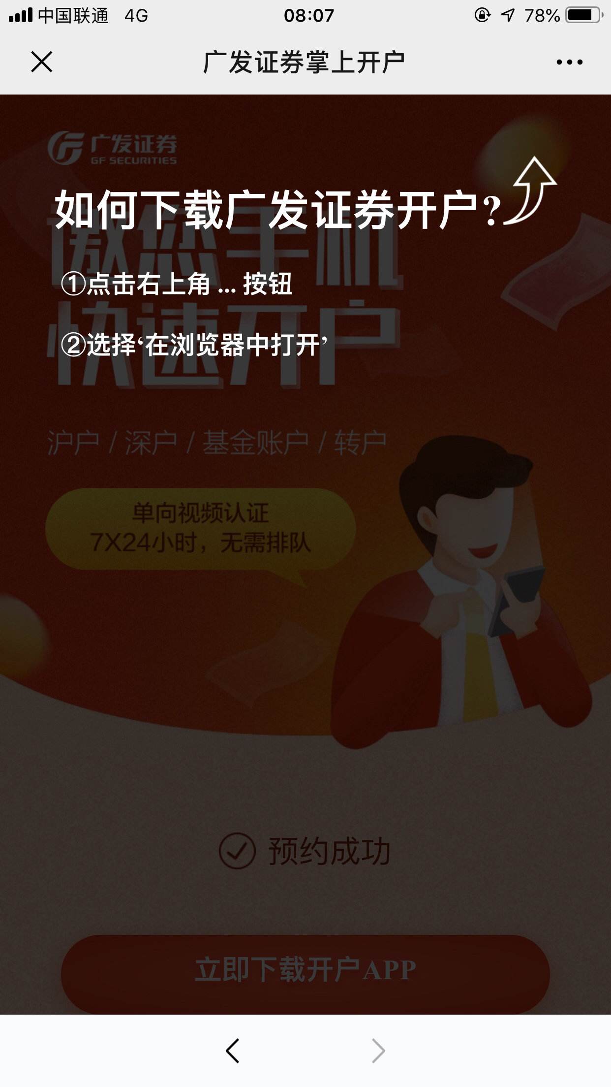 证券开户app(证券开户app倒闭怎么办)