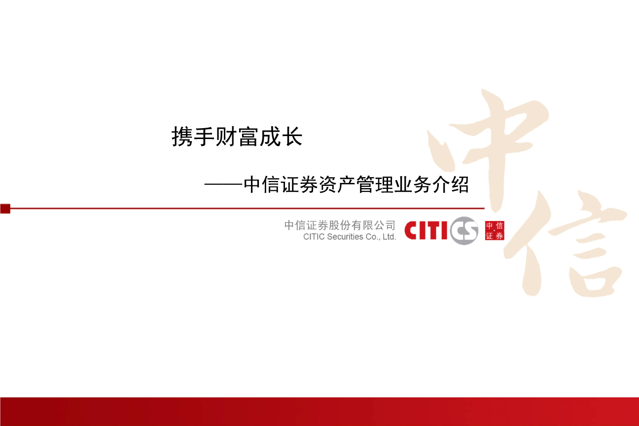 中信证券官网(中信证券官网电话号)