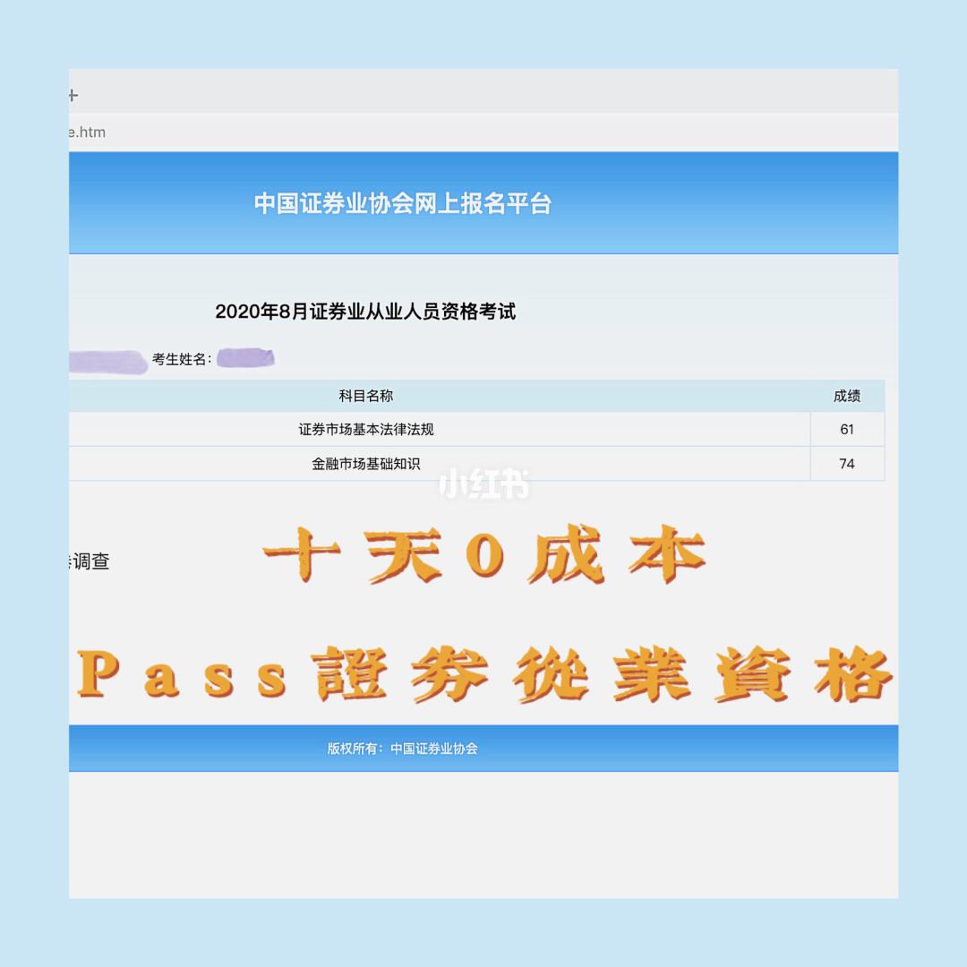 证券从业资格网课(证券从业资格网课视频)