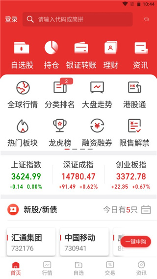 渤海证券软件下载(下载渤海证券app)