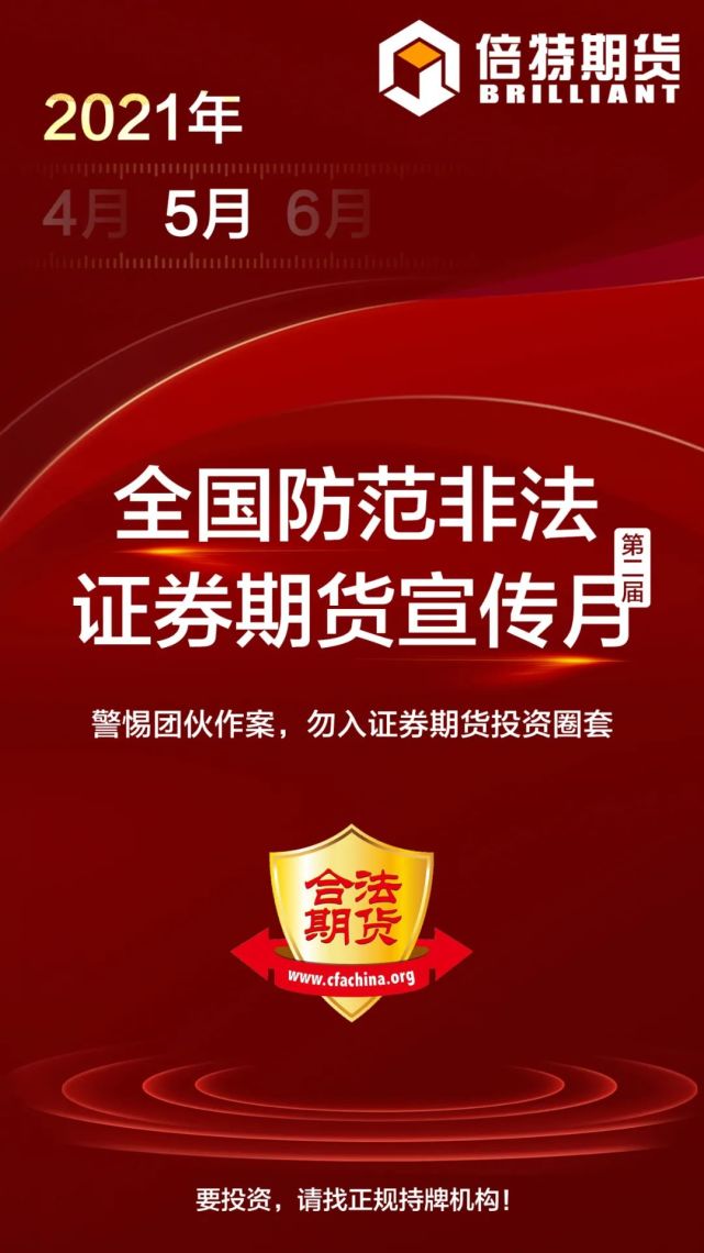 证券宣传(证券宣传册上的合规提示)