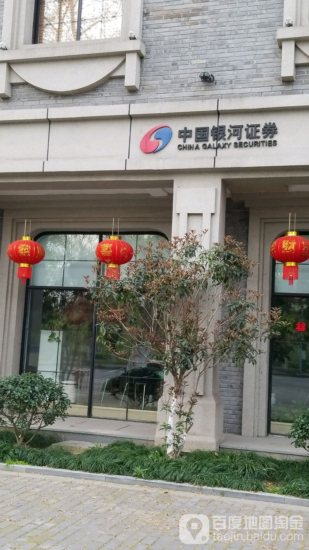 嘉兴证券(嘉兴证券公司招聘信息)