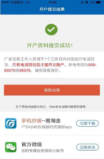 广发证券交易下载(广发证券交易下载官网地址)