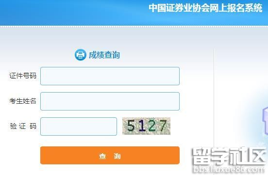 证券从业资格成绩有效(证券业从业资格考试成绩有效期)