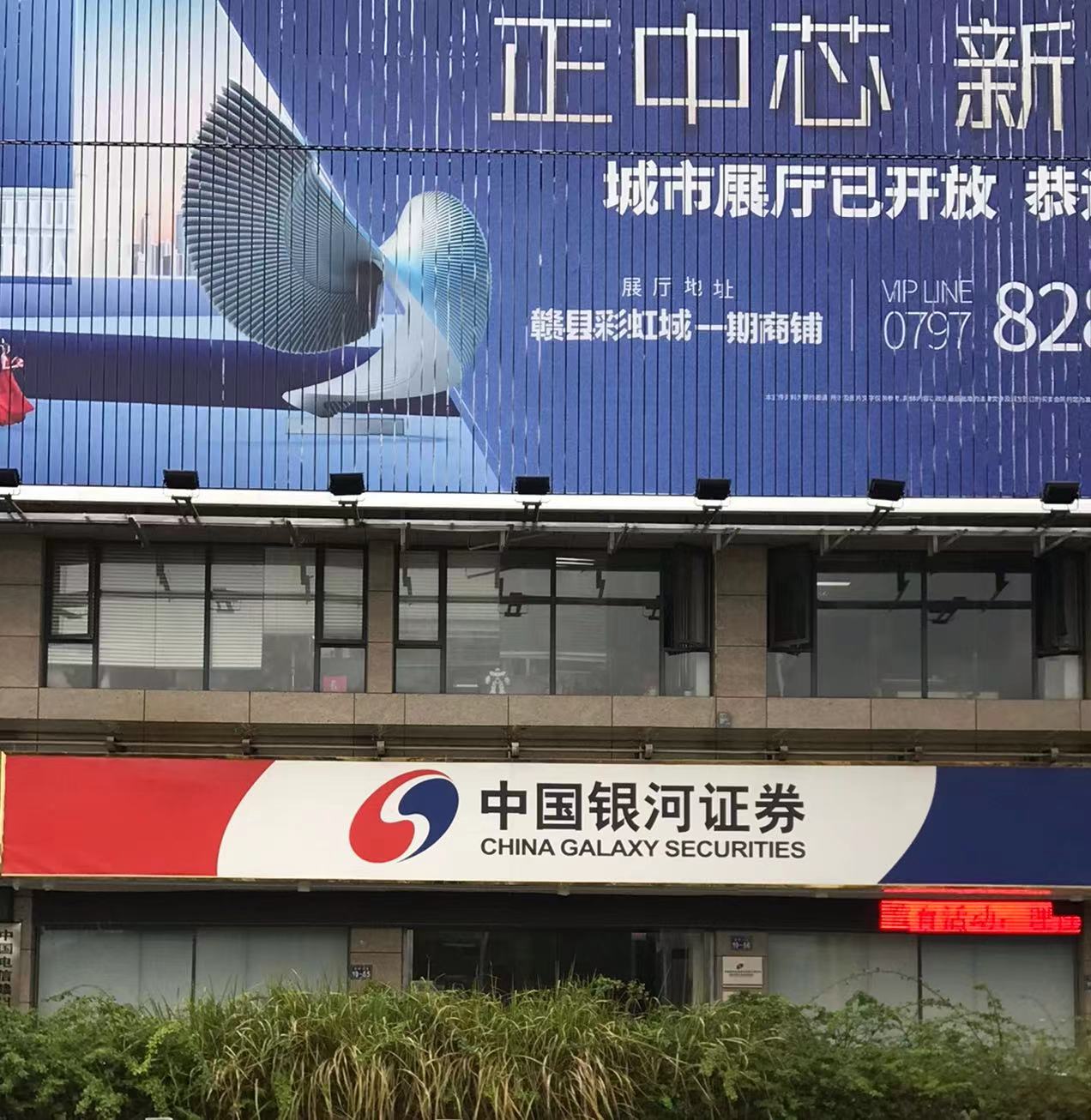 银河证券是什么(银河证券是什么软件)