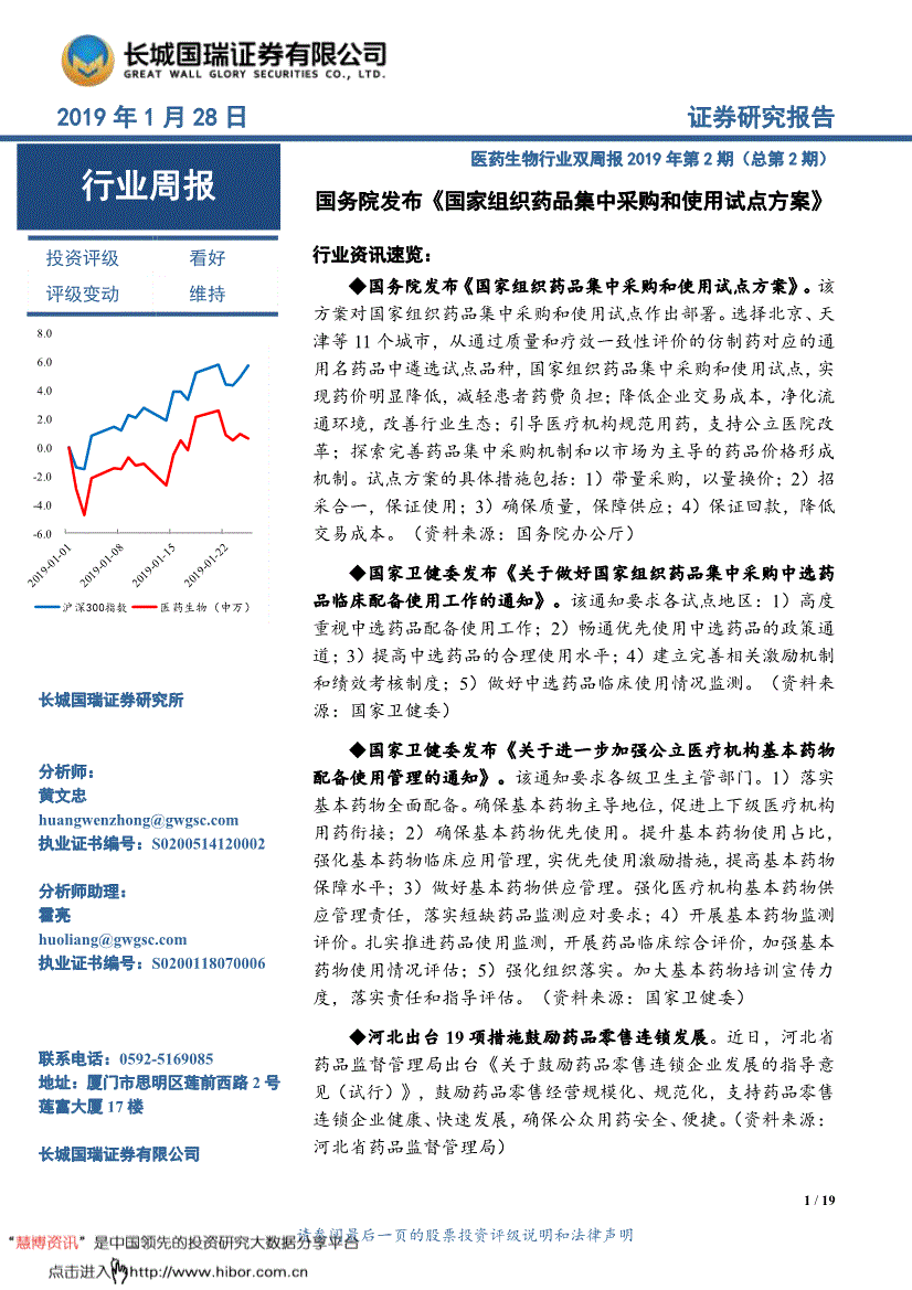 证券行业研究报告(证券行业研究报告多少钱)