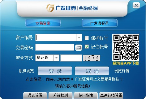广发证券时间(广发证券时间牌)