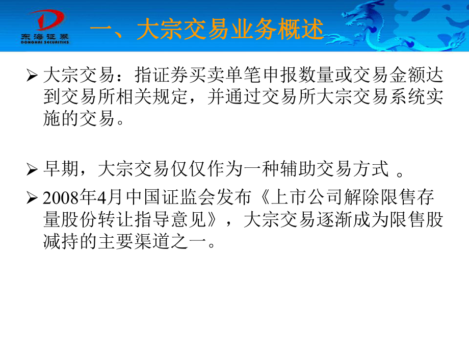 证券交易业务(证券交易业务有哪些)