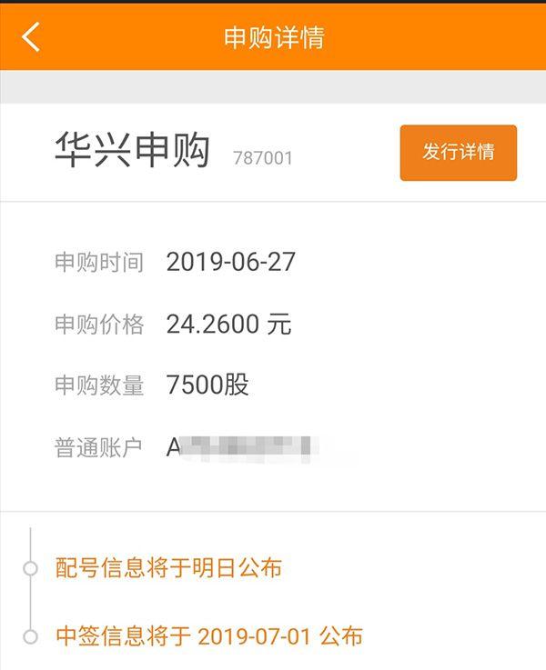 证券股中签(证券中签后多久上市)