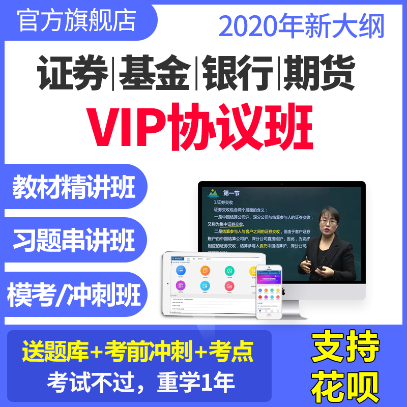 证券从业资格网课(证券从业资格网课推荐)