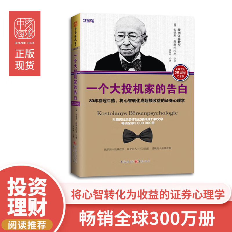 证券心理学(证券心理学的概念)