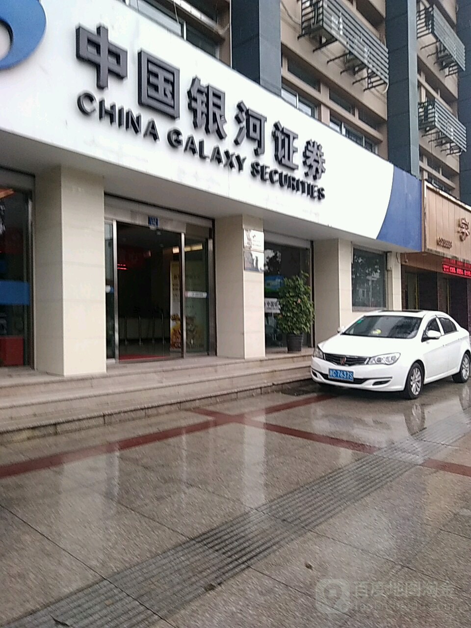 银河证券版(银河证券版面设置)
