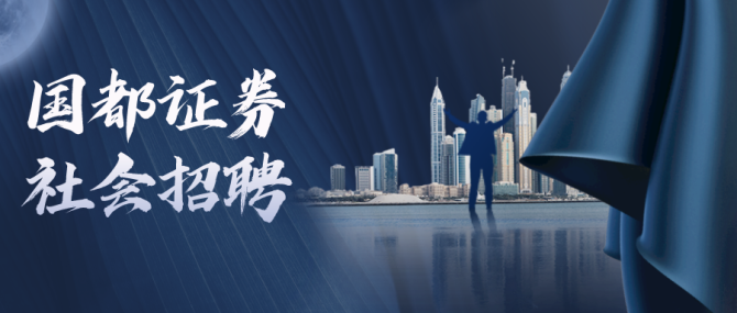 证券郑州招聘(郑州证券投资顾问招聘)
