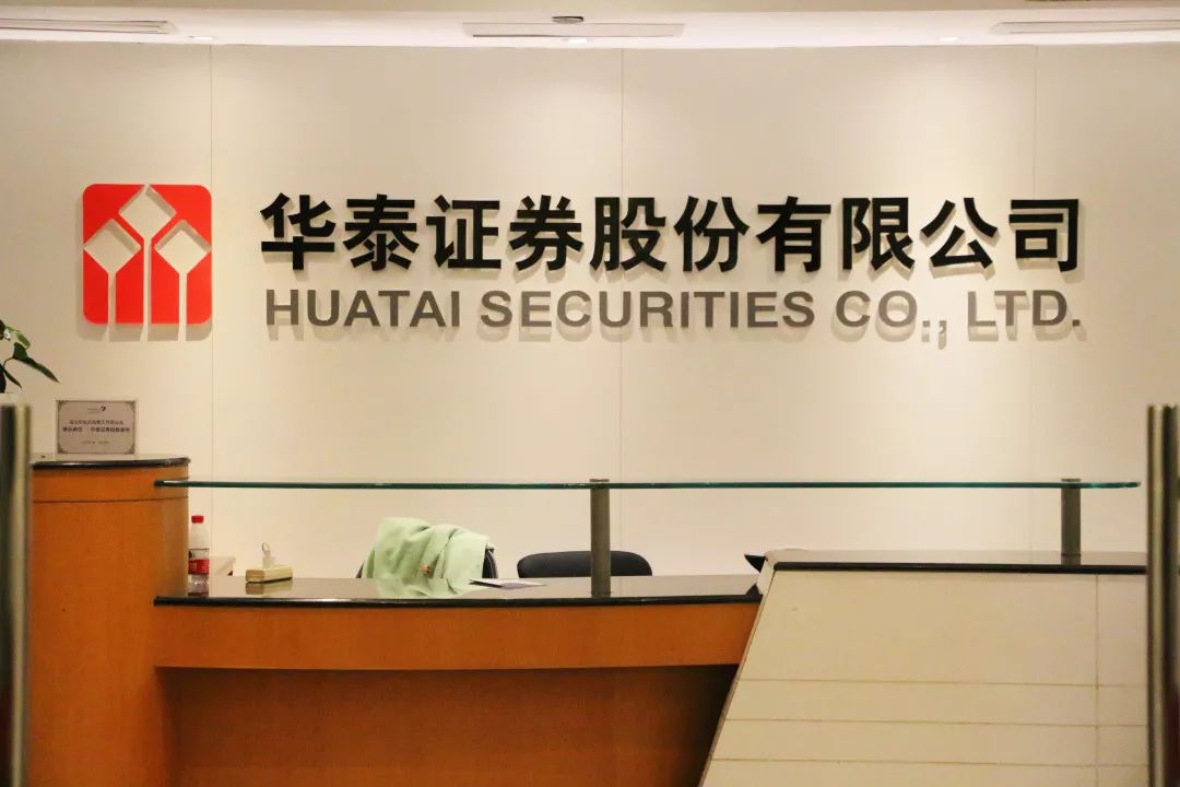 华泰证券官方下载(华泰证券官方下载电脑版)