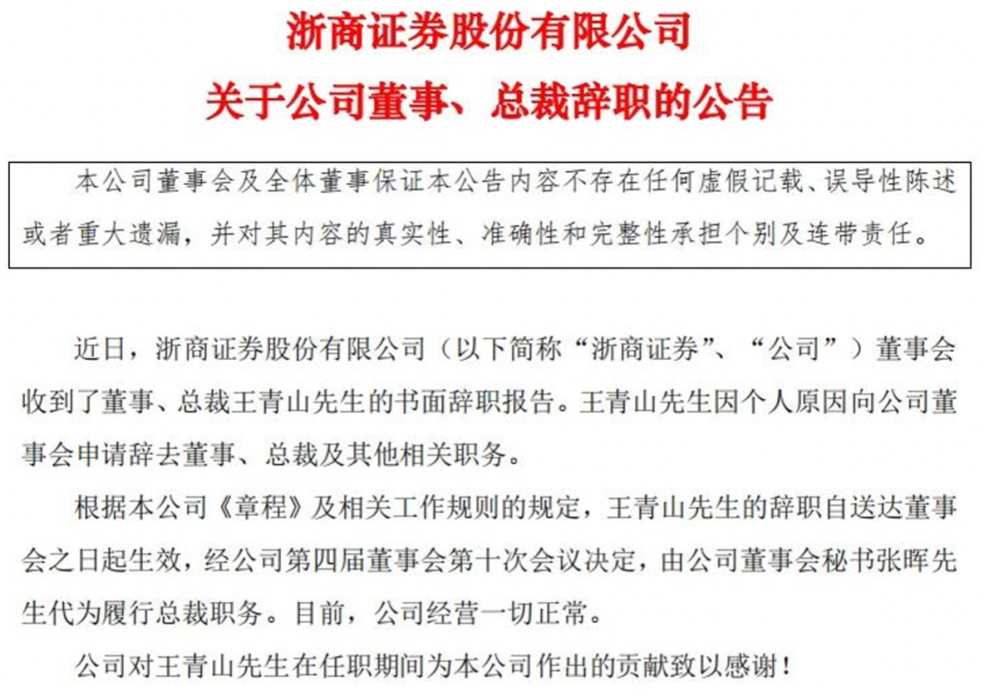 浙商证券怎么样(浙商证券怎么样?浙商证券营业部)