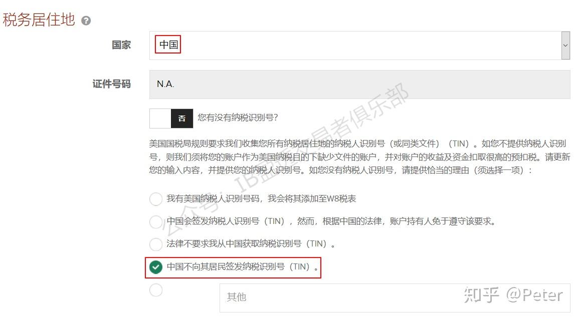 盈透证券开户(盈透证券开户最低资金多少)