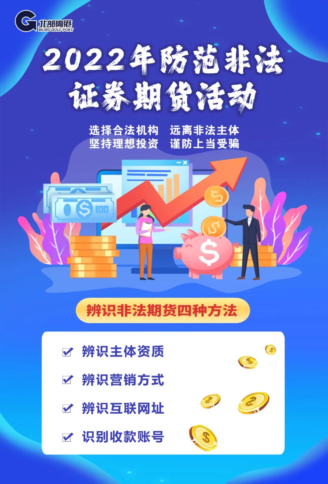 证券宣传(证券宣传 大师 专家 合规吗)