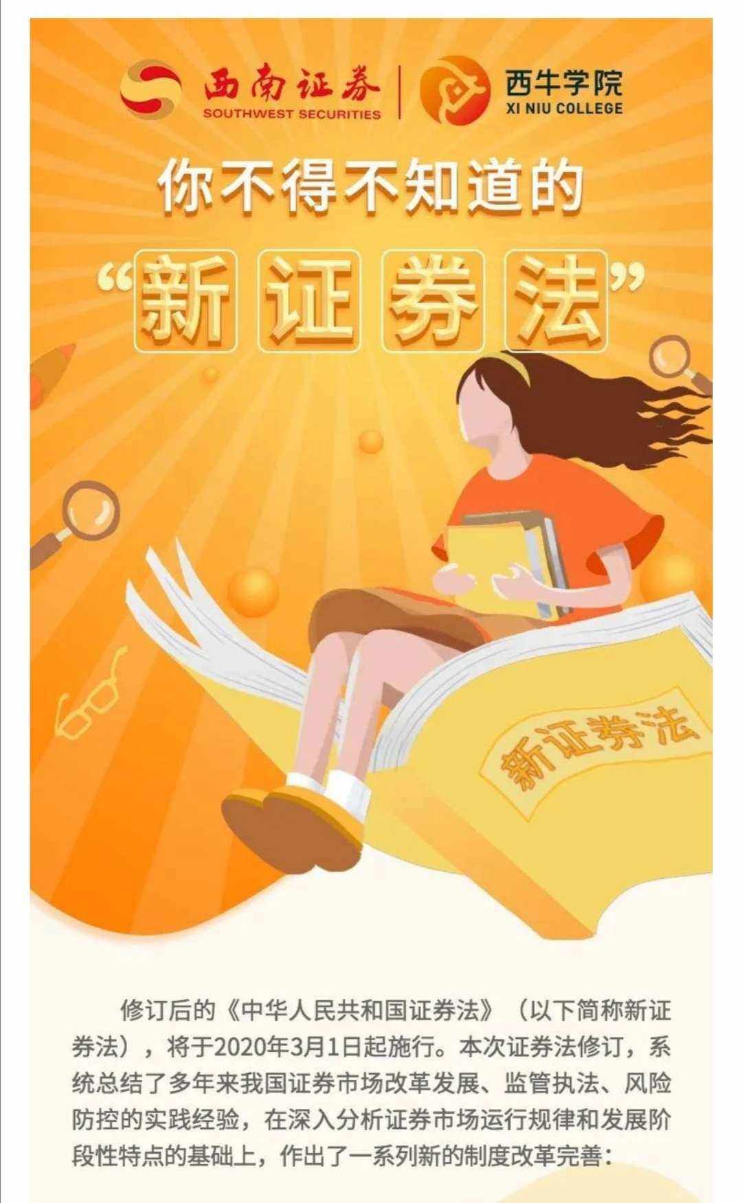 证券宣传(证券宣传 大师 专家 合规吗)
