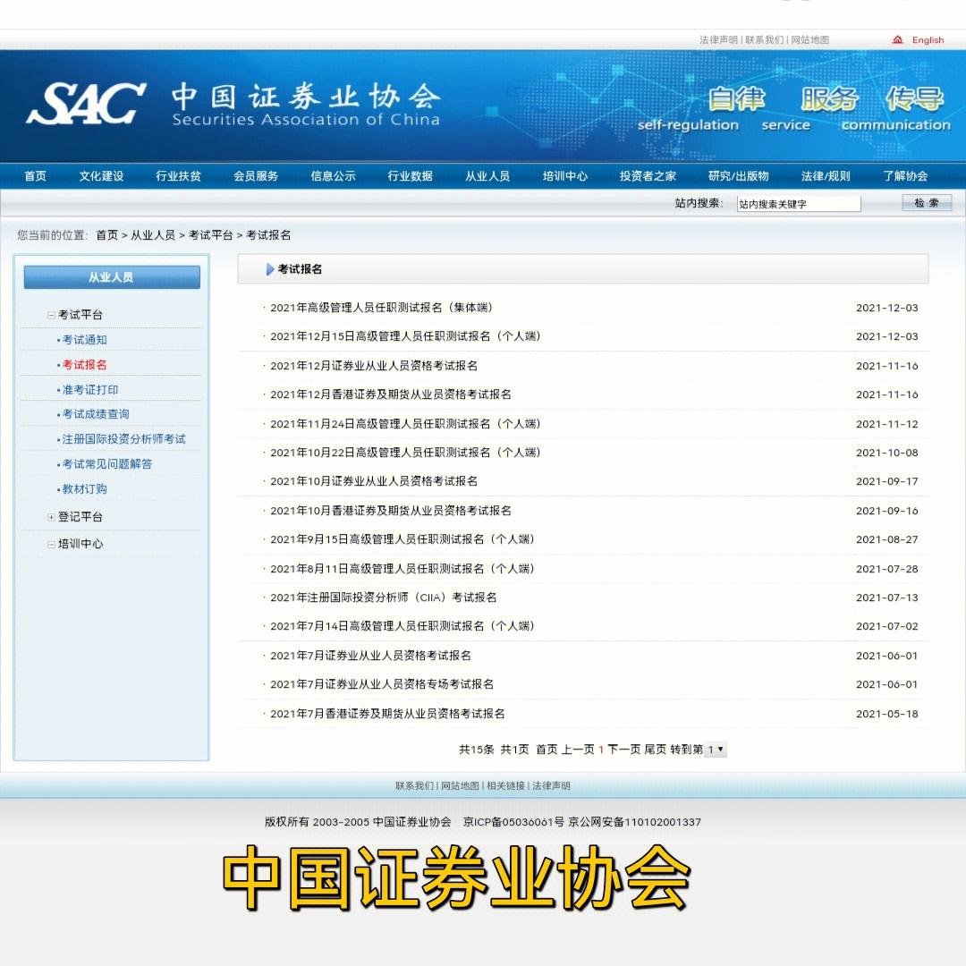 证券从业资格培训班(证券从业资格证培训班)