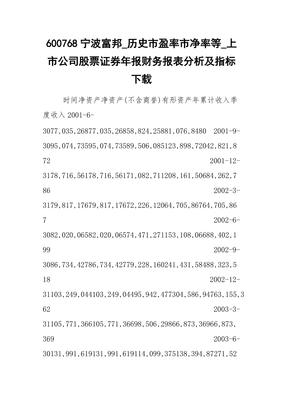 证券公司财务(证券公司财务部做什么)