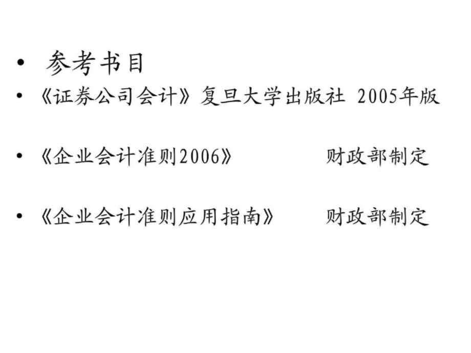 证券公司会计(证券公司会计要求高吗)