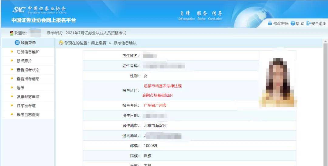 证券从业资格证考几门(证券从业资格证需要考几门)